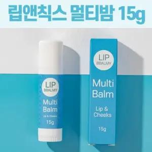 립빠미 립앤칙스 멀티밤 15g 립빠미 립밤 배리어 발색없는 남녀노소 입술케어 립케어 제품 화장품 멀티밤
