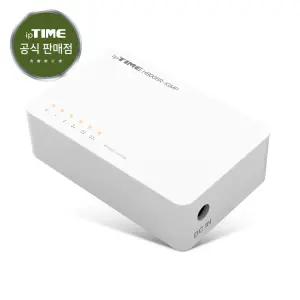 ipTIME H8005R-IGMP 5포트 기가 유선 500Mbps / 1Gbps 지원 스위칭 허브
