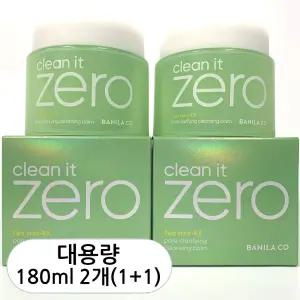 바닐라코 클린잇제로 포어 클래리파잉 클렌징 밤 대용량 180ml 2개