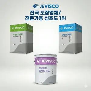 제비스코 우방코트 상도 중도 하도 셀프옥상 방수 우레탄 페인트 방수액 누수