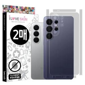 갤럭시S26 울트라 플러스 기스 지문방지 후면보호필름 2매+부착액 측면 카메라