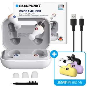 [50 세일]블라우풍트 음성증폭기 초소형 소리증폭기 귓속형