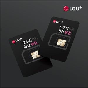 모두의 유심 원칩 알뜰폰 유플러스