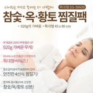 황토 온열찜질기 가정용 찜질매트 특대형 배마사지기 발 배 여성