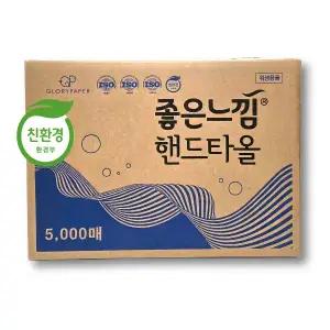 하담 좋은느낌 친환경 핸드타올 2겹 5000매 무형광 페이퍼타올