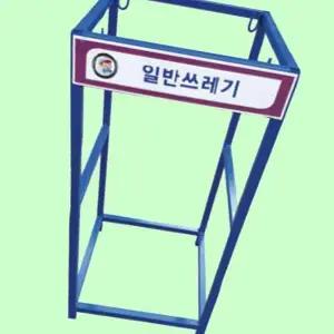 [하프클럽/셀러허브]분리수거대 철재 80L 청색 1구 분리수거함 400 850mm