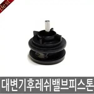 소변기부속 후레쉬밸브 피스톤 대변기 화장실 양변기부속 소변기벨브 변기시트 수도꼭지