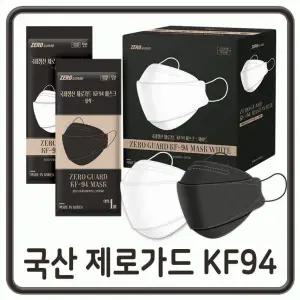 국산 KF94 마스크 제로가드 황사 방역 마스크