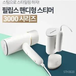 핸디형 스팀다리미 STH3020 10 화이트 빠른다림질 휴대용이