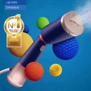 스팀다리미 STH5030 20 네이비핑크 핸디형 스팀다리미