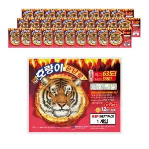 호랑이 핫팩 80매 40매 붙이는 손난로 군용