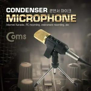Coms AGL840R1 마이크 콘덴서형