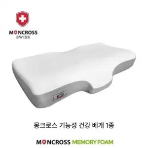몽크로스 건강베개 1종