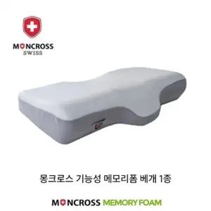 몽크로스 기능성 메모리폼 베개 1종