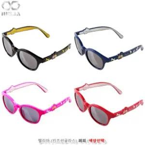 헬리아(키즈선글라스) 퍼피어린이썬그라스 그라스 패션 주니어