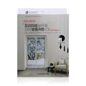 삼정 프리미엄 보온용자석방풍커튼 대 120X210한비닐 커텐 방한 가정잡화 집안용품 외풍차단막 현관바람막