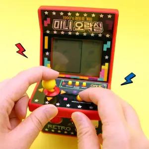 1990s 레트로 미니 오락실 랜덤 발송게임기 기기 어린이 로게임 로기 휴대용 추억의
