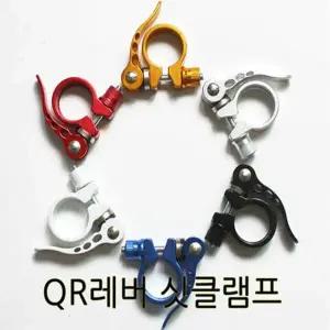 QR레버 싯클램프
