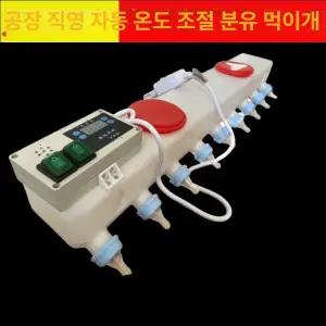 자동 가축 포유기 돼지 축산 염소 송아지 젖병