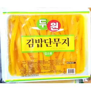 김밥용 단무지 (두원 굵은것 2.6K)X2재료 절임무 반찬 용단무지