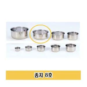 원형밧드 받드 밧드 거즈 소독 알코올 의료용 8호솜받 보관 진료실 수술실 병원 그릇