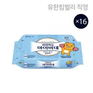 크리넥스 마이비데 물티슈 카카오 클린케어 리필형 40매 16팩 MNS