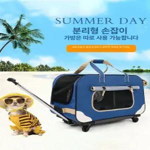 강아지 이동 캐리어 반려동물 애견 이동가방 외출 야외 운반 고양이 산책
