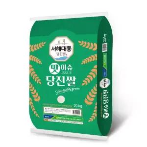 25년산 햅쌀 당진 맛이슈 당진쌀 20kg 보통등급 당일도정 혼합품종