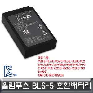 올림푸스 PEN E-620 E-450 E-420 호환배터리 KC인증 밧데리 카메라 디카 DSLR 세트 캐논세트