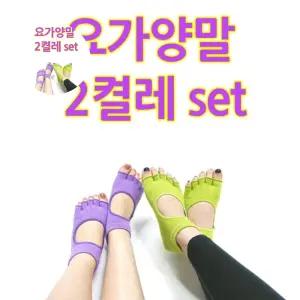 디플 땀흡수력이 탁월한 요가양말 2켤레 set 좋은