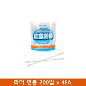 (일본 직수입)리더 면봉 200 x 4EA미용 아기 귀물기제거 파개 아기용 이개 청소 지청소