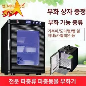 해이프 거북이 알 부화기 온도조절 파충류 도마뱀 자동