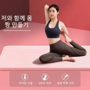 NBR 요가매트 20mm 두꺼운 안미끄림 고탄성 방음 다이어트 댄스 줄넘기 헬스용