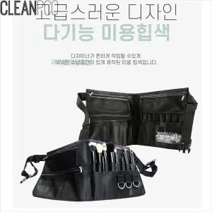 로에보 P35754 뷰티 미용 힙색 다기능 디자이너 메이크업 도구 수납함 브러시