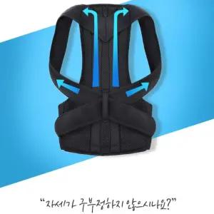 자세고정밴드 바른 허리 척추바른어깨 보정 구부정