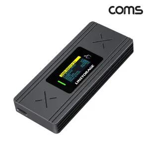 Coms NVMe NGFF M.2 SSD 외장케이스 10Gbps C타입저장장치 SSD하드 보관함 디스크보호 C하드