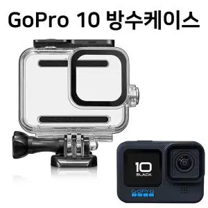 GOPRO10 호환 워터프루프 방수케이스 프레임 고프로10액션캠 소품 부품 악세사리 서사리 보호 범퍼 액션 커