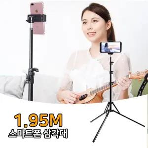 스마트폰 삼각대 브이로그 유튜버 여행 촬영 아프리카셀카 개인방송용품 장비 1인 핸드 휴대