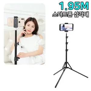 스마트폰 휴대용 스탠드 유튜브 삼각대 아이 갤럭시셀카 개인방송용품 장비 1인 핸드
