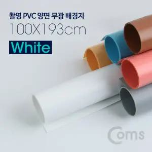 Coms 촬영 PVC 양면 무광 배경지 (100x193Cm) White. 사진. 스튜디오. 개인방송. 블로거. 소품 용촬영 보조