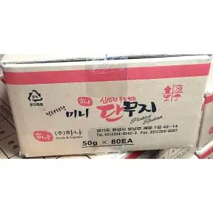 일회용 단무지 (하나 소포장 50g x80입 4K) 간편반찬 무절임 업용 압축 맛단무지 김밥재료 압착