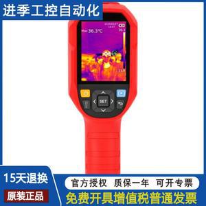 TOOLTOP 할로겐 혈류 열화상 틸트 P71 컴포트 스캐너 충전기