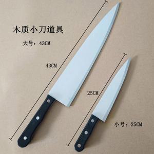 프레 모형 영화 가검 강도 칼집 고무 칼 조폭 연극 장식