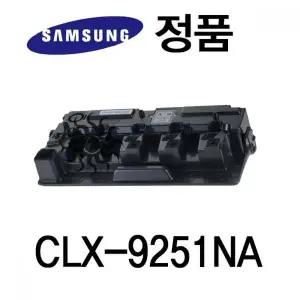 bns 삼성정품 CLX-9251NA 폐토너통