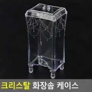 ( )화장품정리함 투명 화장솜 크리스탈 면봉 욕실 보관 뚜껑 먼지차단 케이스 정리함