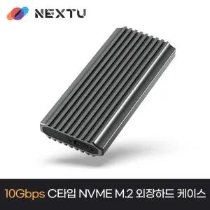 넥스트유 C타입 NVME M.2 외장 SSD케이스SSD하드 저장장치 메모리 SSD 노트북SSD 데스크탑SSD C하드 용SSD