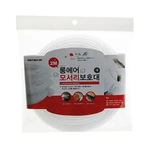 아트사인 모서리보호대(에어) 5718유아 어린이안전용품 아기 가드 보호 코너