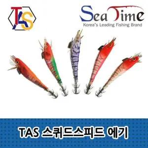 TAS 스퀴드스피드 삼봉에기 갑오징어 드롭퍼 한치에기 문어 낚시