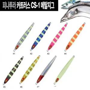 HD 커트러스 메탈지그 갈치 삼치 지깅 펜슬형 지브라 하드베이트