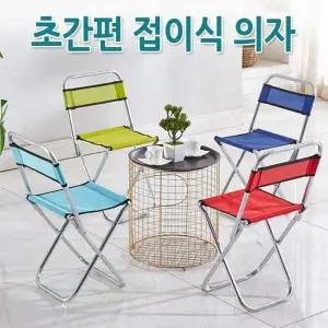 (월드온) 낚시의자 캠핑의자 초간편 접이식 의자 등받이의자